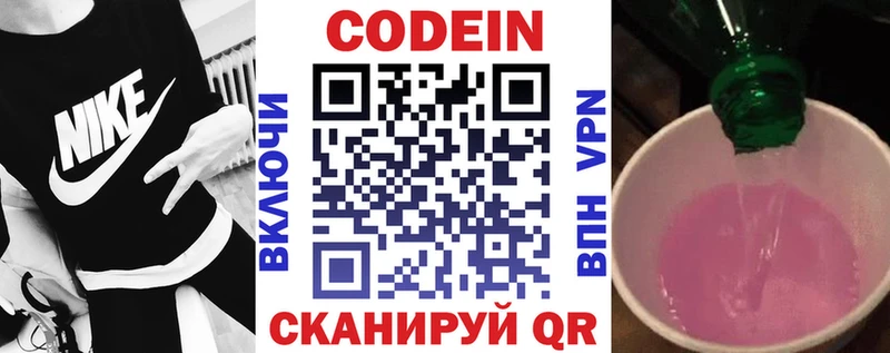 Кодеиновый сироп Lean Purple Drank  закладки  omg вход  Ядрин 