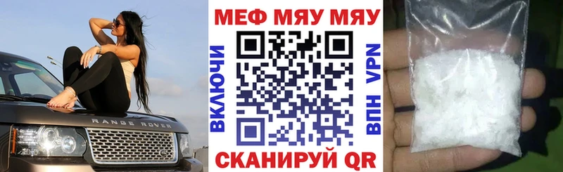 МЕФ мяу мяу  Ядрин 